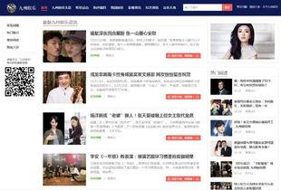 娱乐八卦最新爆料网页,最新爆料网页大曝光! 第2张 娱乐八卦最新爆料网页,最新爆料网页大曝光! 第2张